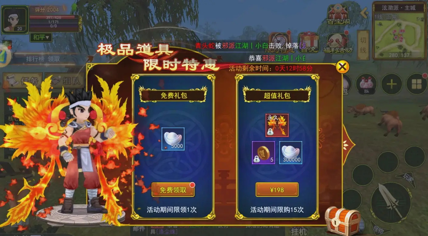 热血江湖sf6000：经典武侠重燃热血激情